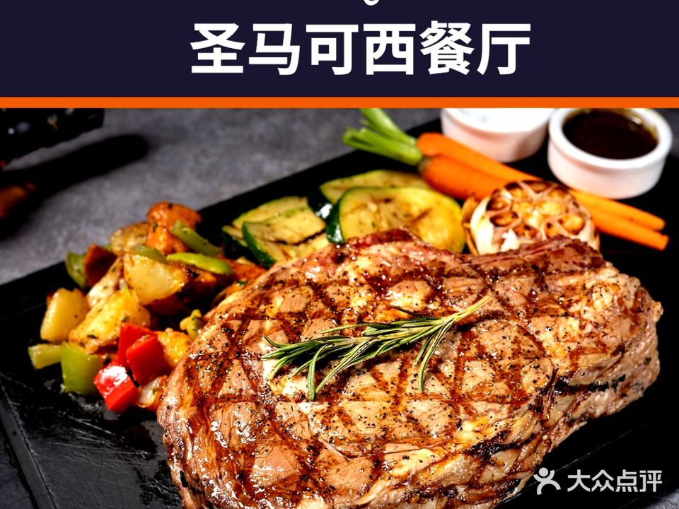 圣马可意大利西餐厅(卓悦中心店)