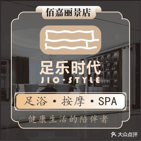 足乐时代(丽景店)