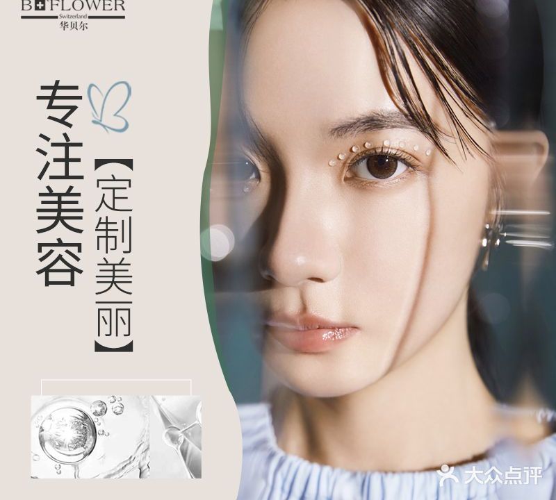 华贝尔纤体美容spa会所(宝安店)