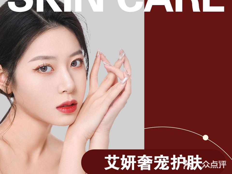 艾姸奢宠护肤
