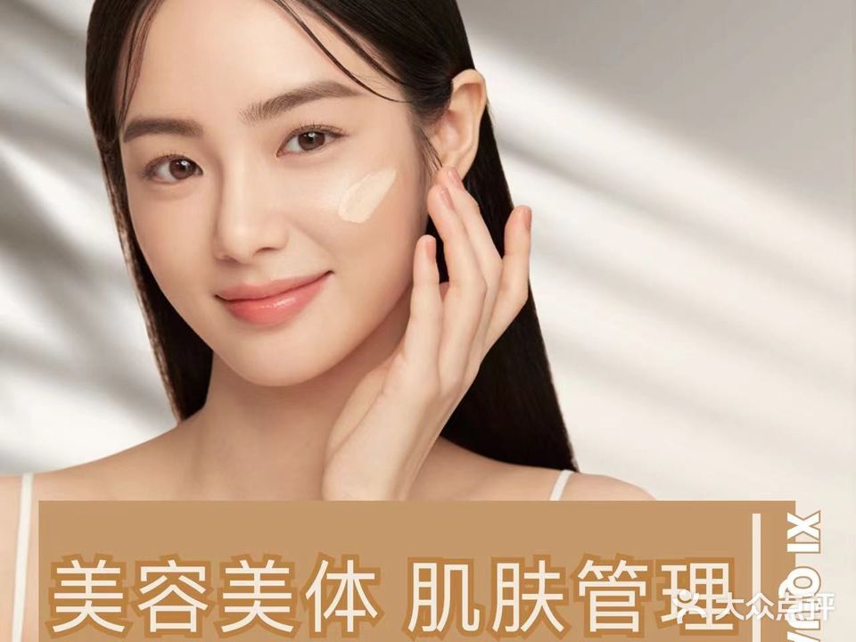 皙泉美容美体(未来城旗舰店)