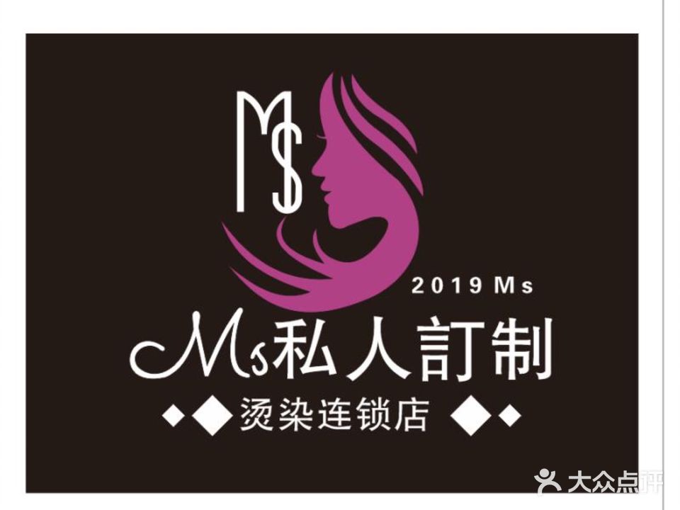 Ms私人订制连锁店(东门口店)