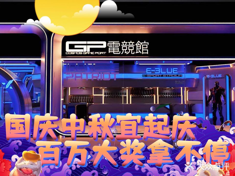 自由EA·MiNi电竞CLUB(吾悦场2店)