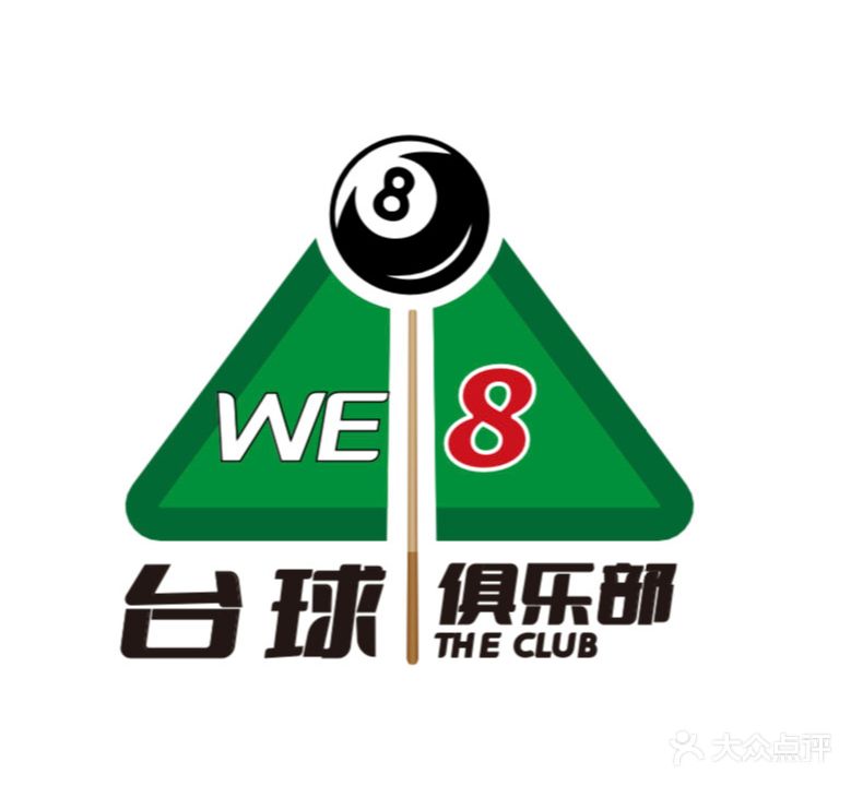 WE8台球俱乐部
