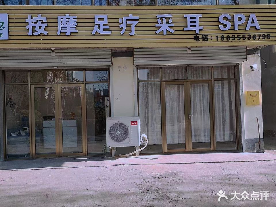 绿秀美按摩足疗采耳(西华小区店)