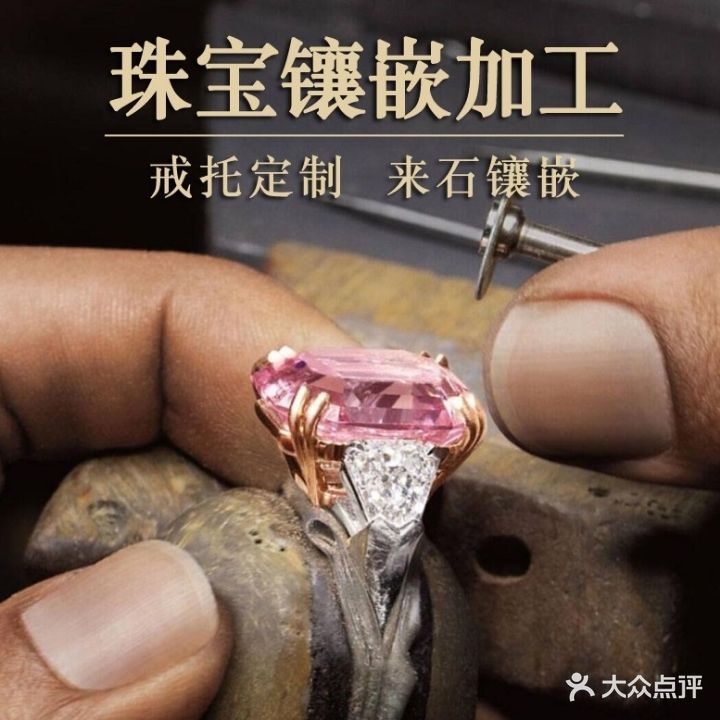 润和珠宝
