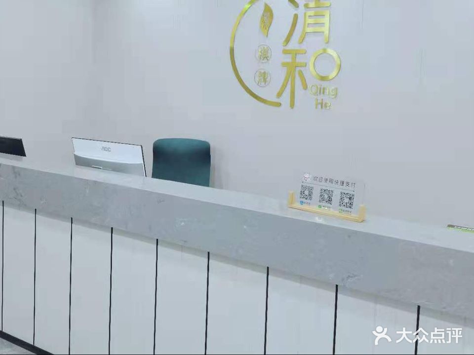 清和茶艺气派室