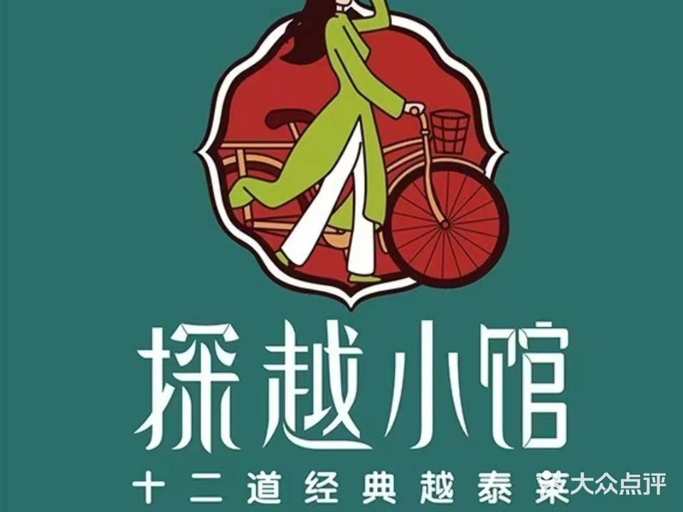 探越·泰社食(黄岐金铂店)
