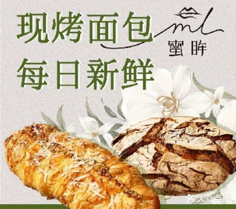 MIELLE蜜眸·法式庭院Brunch&Bistro(苏州湾店)
