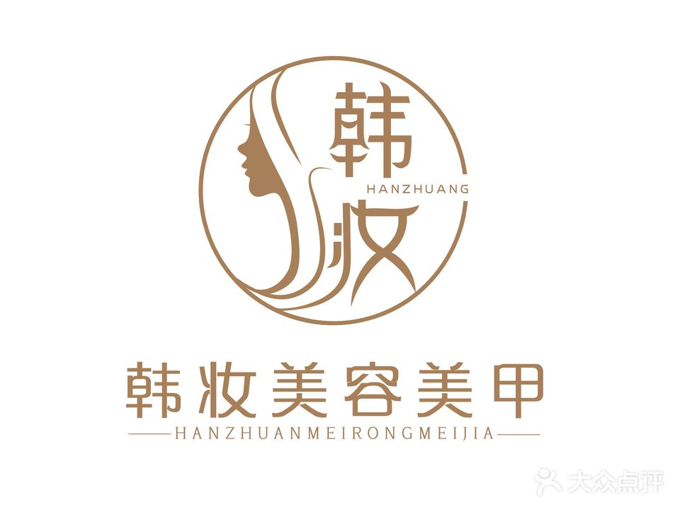 韩妆轻奢会所(华新店)