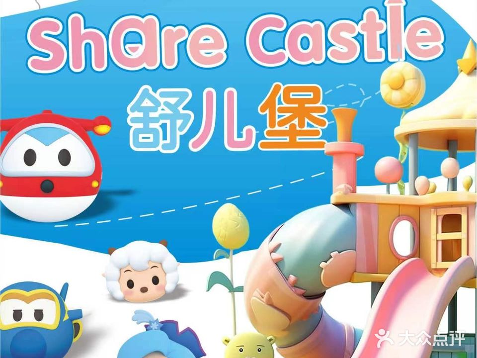 超级飞侠交通城(深圳布吉万象汇店)