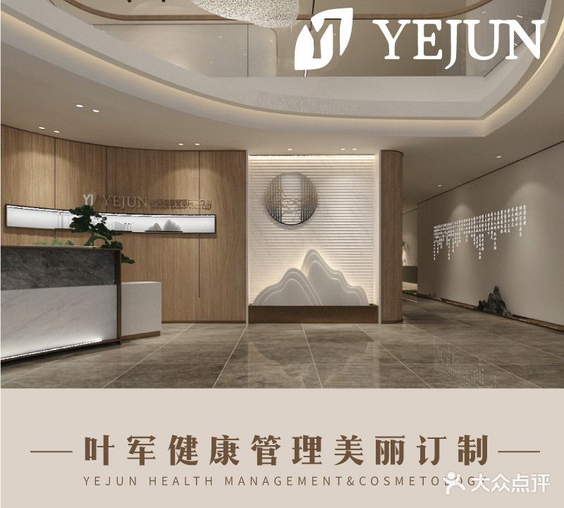 叶军(绿地店)