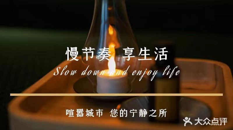 环球一号·影院足道·SPA(安吉店)
