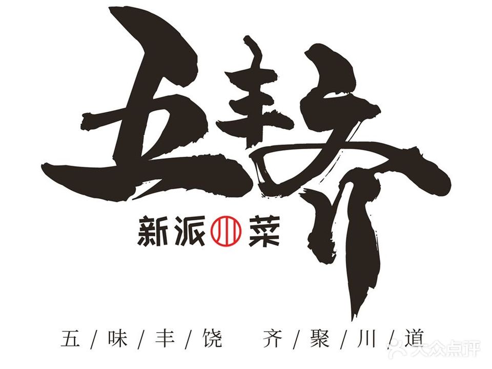 自然湘川湘小炒鲜肉烧烤
