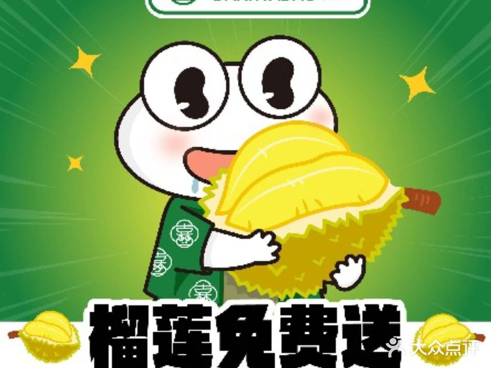 大喜蛙到(航洋北广场店)