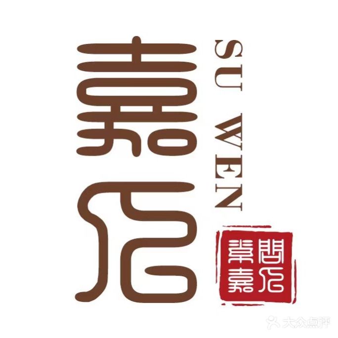 素合嘉人养身SPA会所(龙腾中路店)
