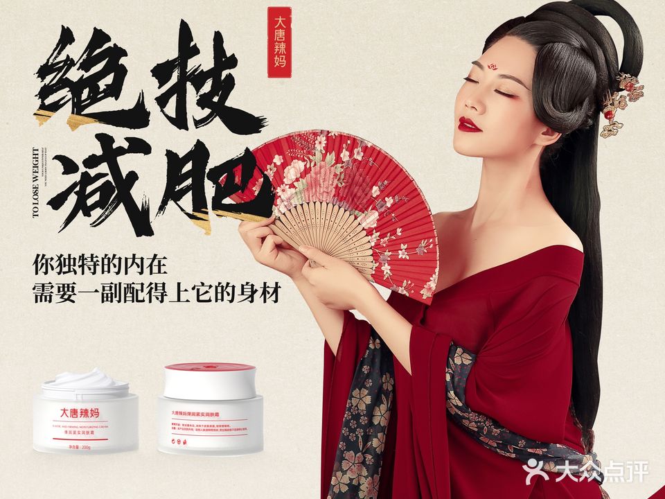 大堂辣妈绝技减肥(滨湖东路店)