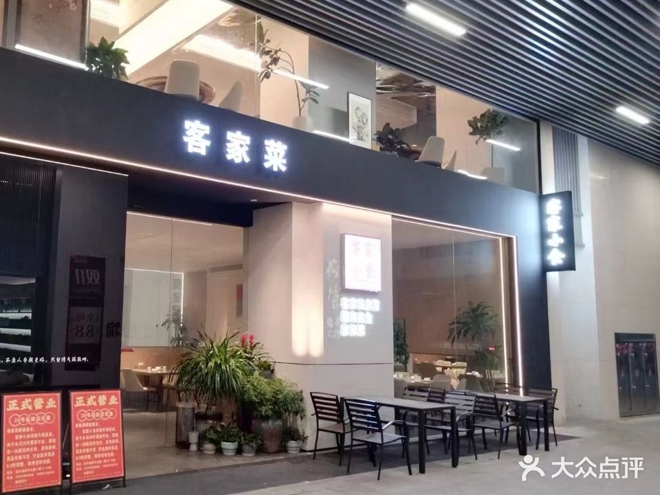 客家小食(摩方店)