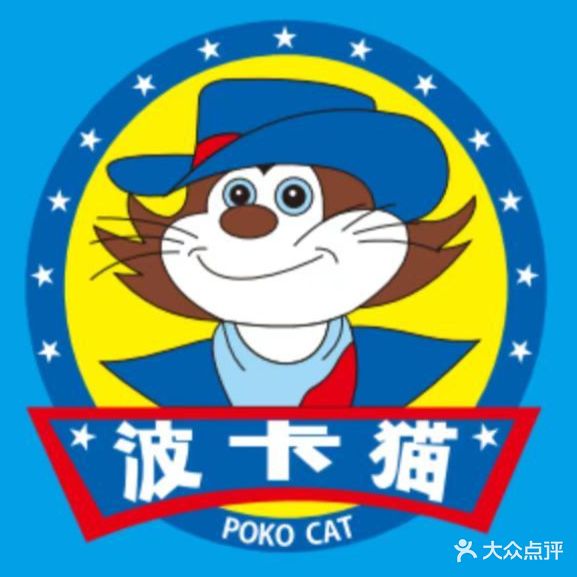 波卡猫娃娃部落(仁和春天店)