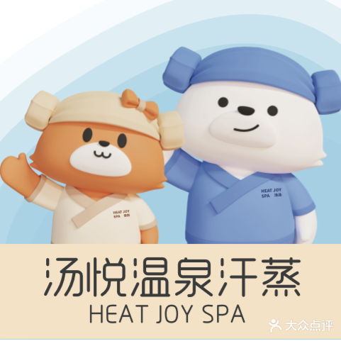 汤悦温泉酒店(成都春熙路天府广场店)