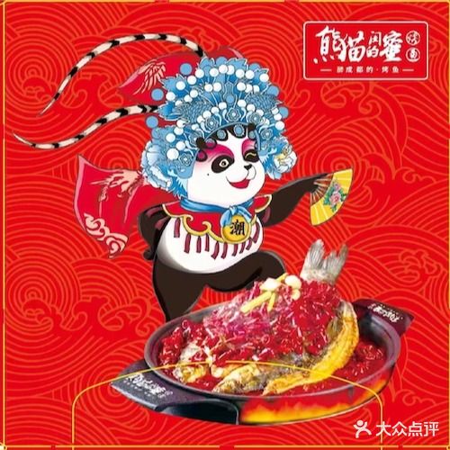 天赐庄园的烤鸭店