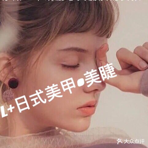 L+日式美甲美睫(保利广场店)