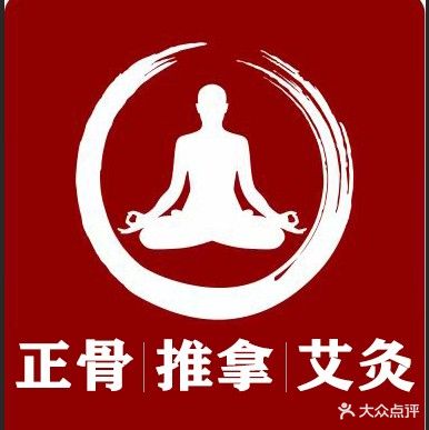 渔樵度假养生馆·艾灸体质调理