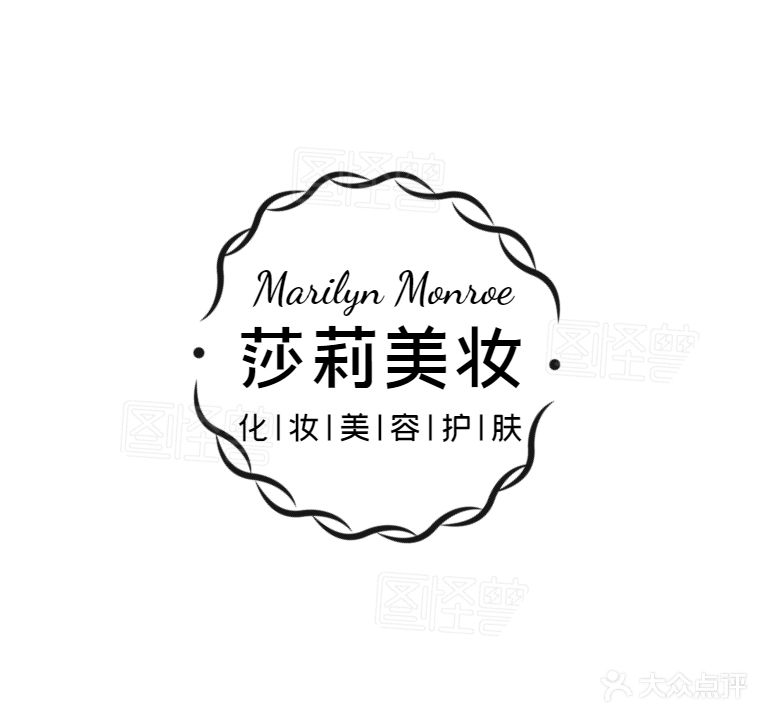 莎莉大美形象美妆馆