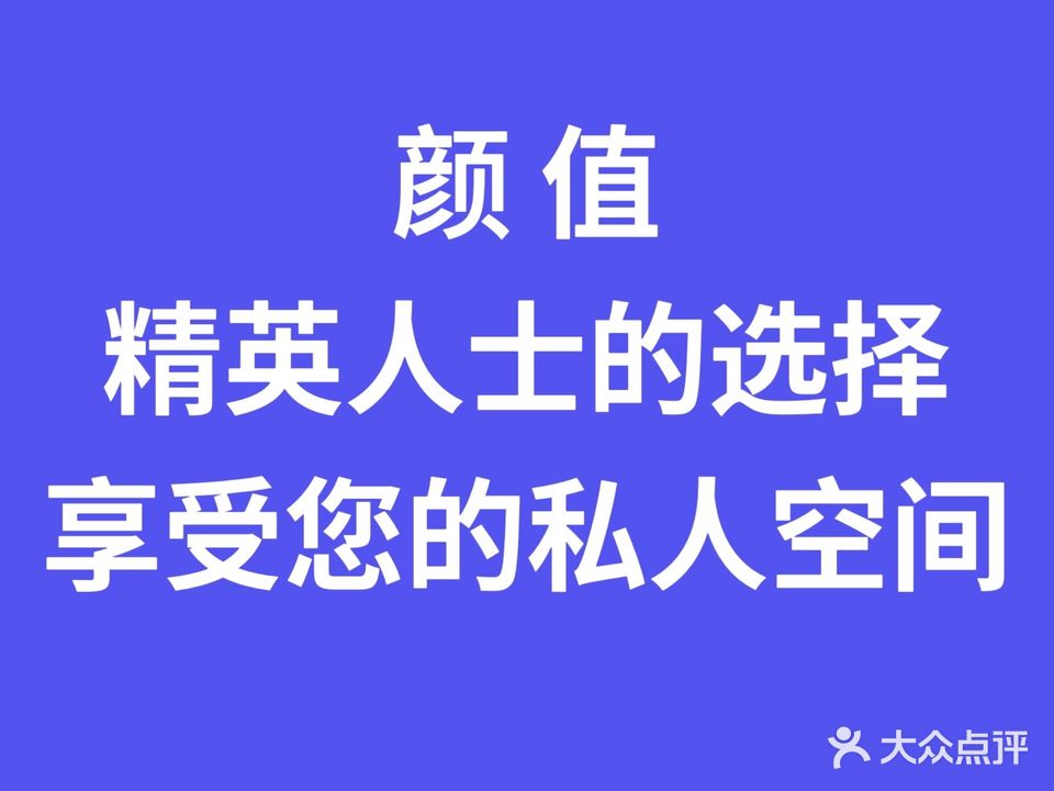 水羡年华养身SPA