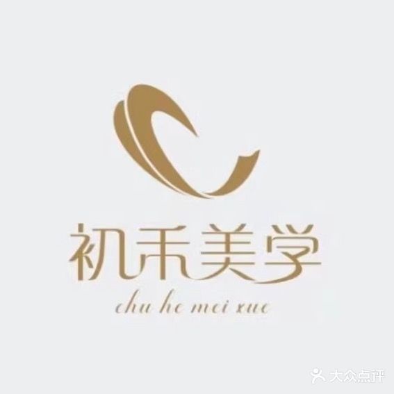 初禾美学美睫美睫(SM店)