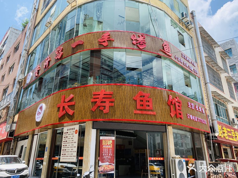 长神寿馆(中兴街店)