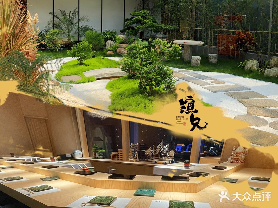 渔兄Omakase(敏捷广场店)