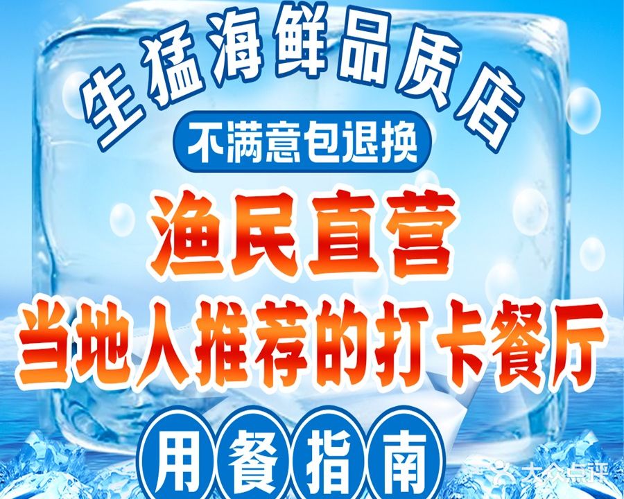 味品鲜海鲜饭店(双月湾美食中心店)