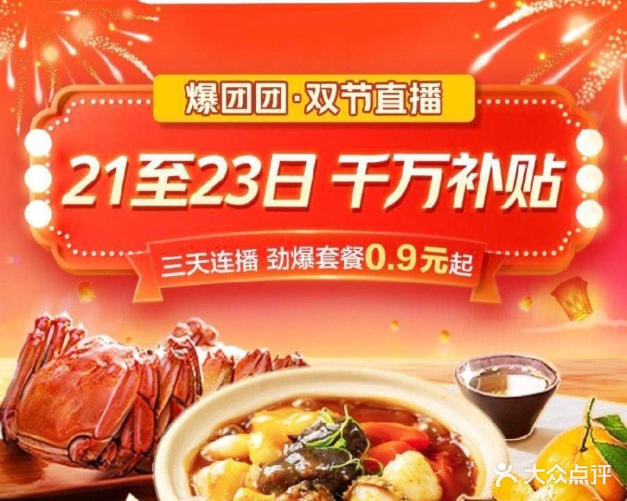 一绪禾牛烧肉放题(九霄店)