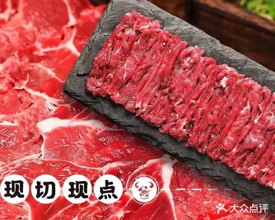 牛栏夜现切牛肉鲜货火锅(新区店)