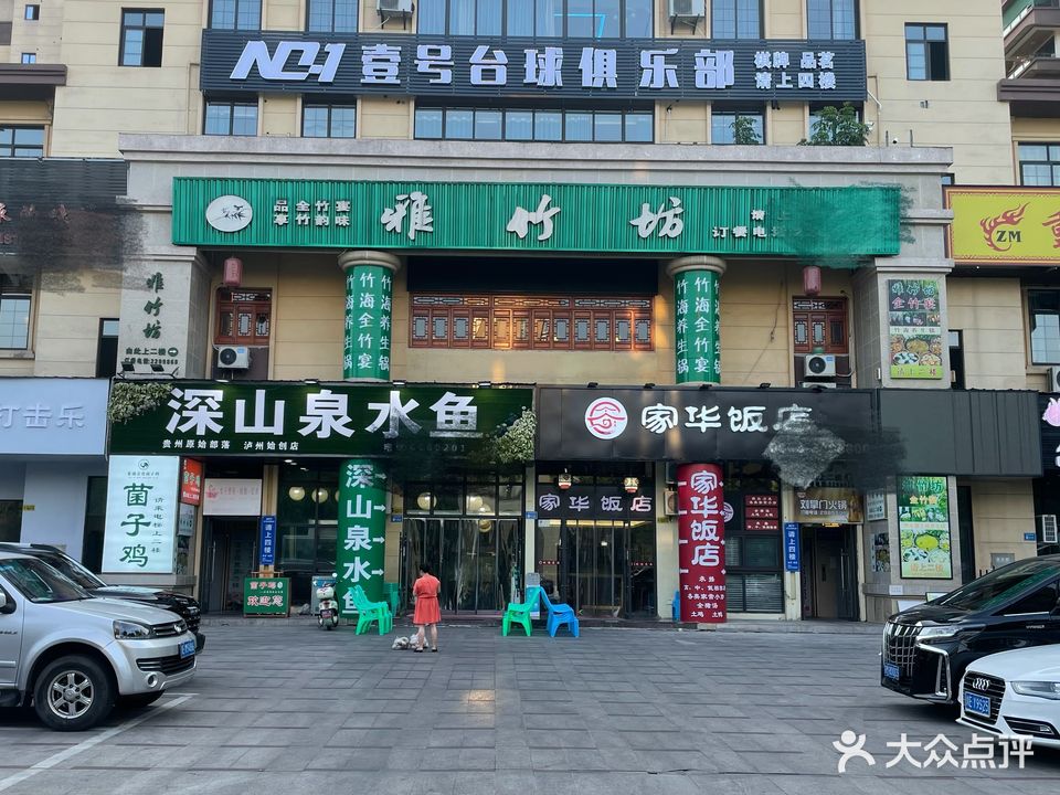 壹号台球俱乐部
