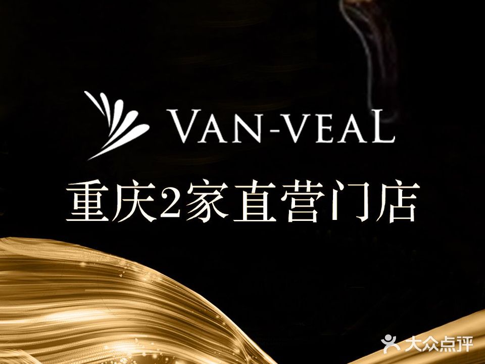 Van-veals日本宙斯美容沙龙(江北嘴店)