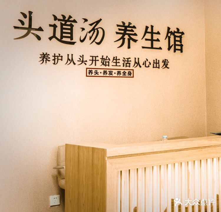 沐鑫头道汤