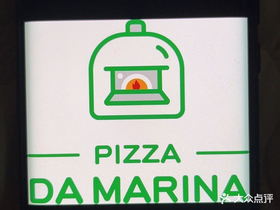 Pizza Da Marina(中山里店)