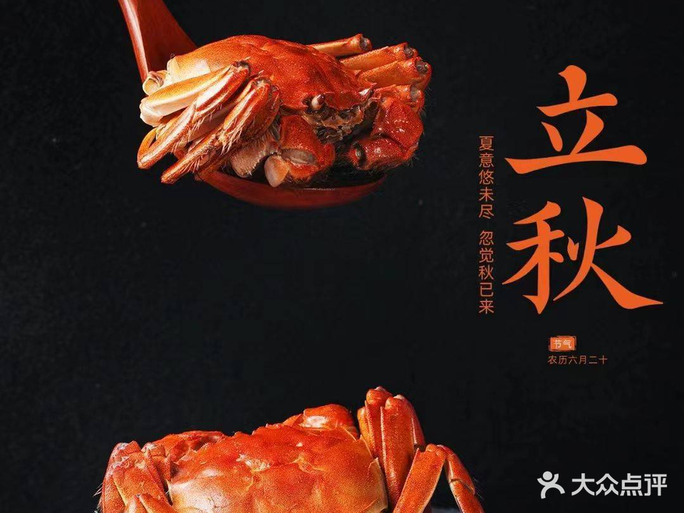 阿庆嫂阳澄湖大闸蟹(宝日陶亥西街店)