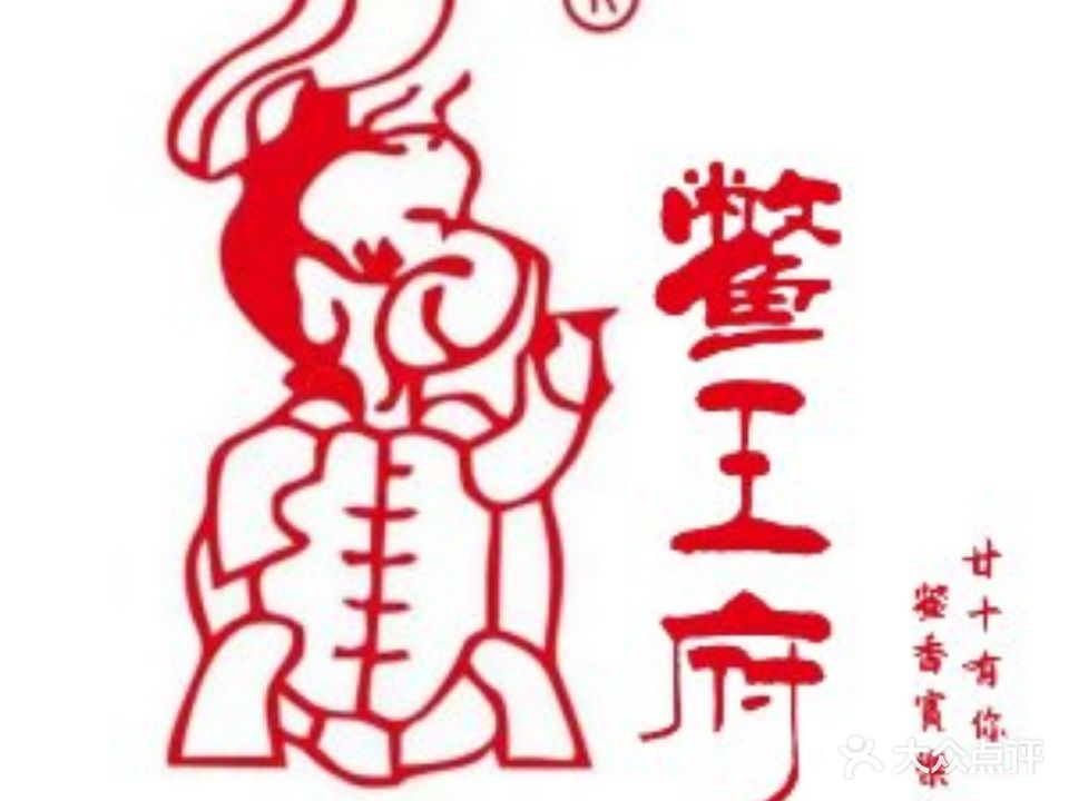 鳖王府(平阳路店)