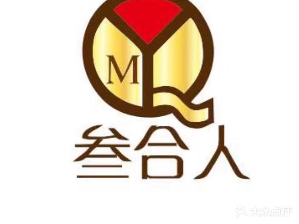 叁合人美容院