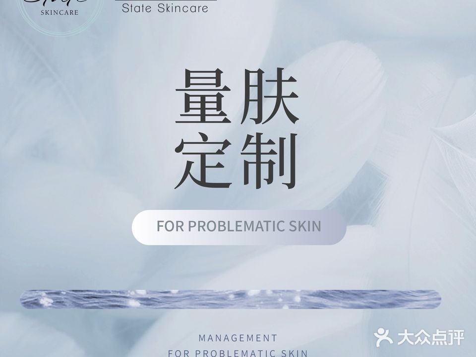 乐辰美肤皮肤管理(曼海宁店)