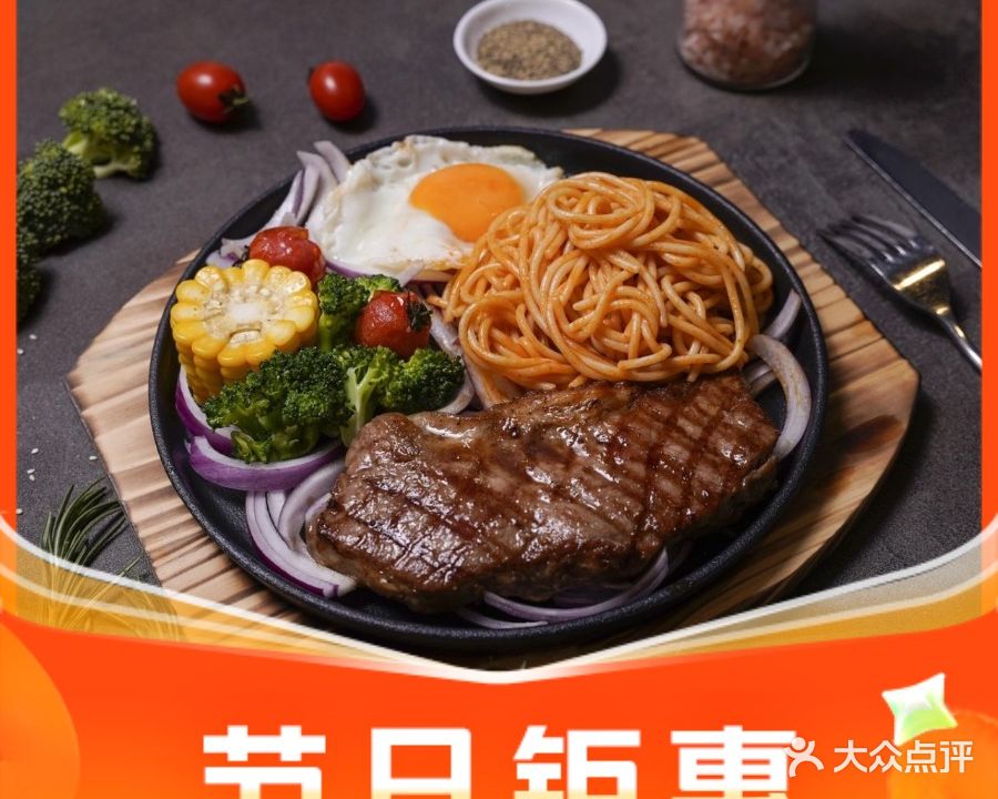 翡翠森林铁板牛扒餐厅(北栅店)