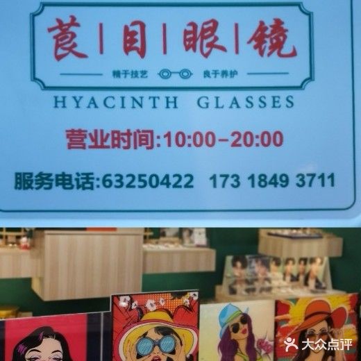 莨木眼镜(龙湖时代天街店)