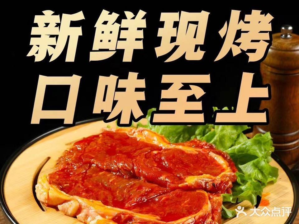 金燕岛炭火烤肉(大悦城店)