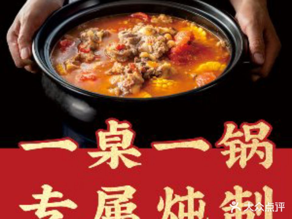 牛小时牛尾汤锅(龙湖重庆西城天街店)