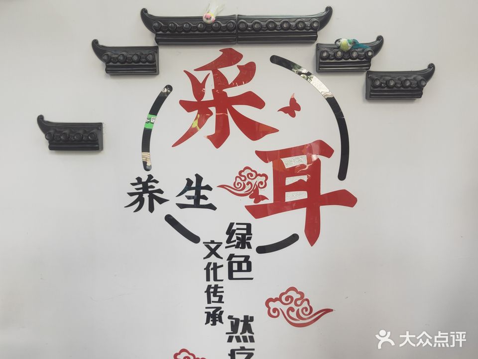 唐三采(海达路店)