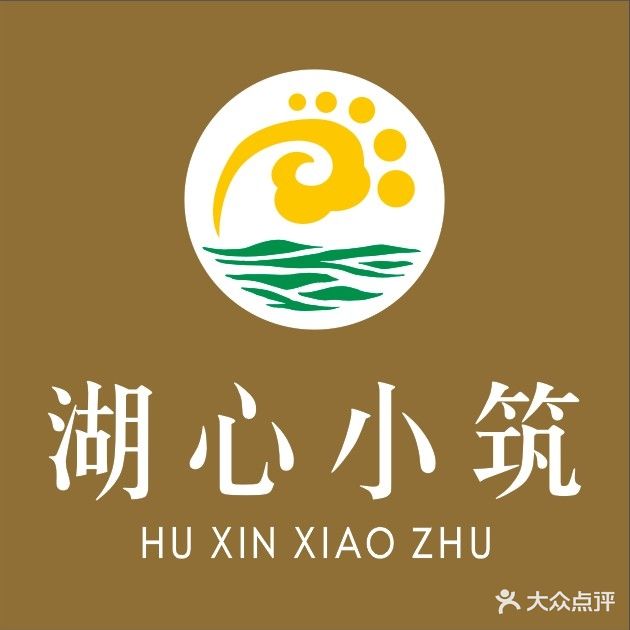 湖心小筑采耳店