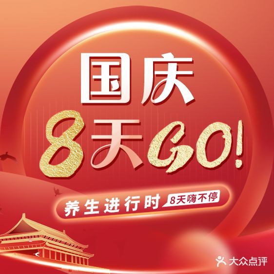 瑞足轩足浴会所(星海广场店)